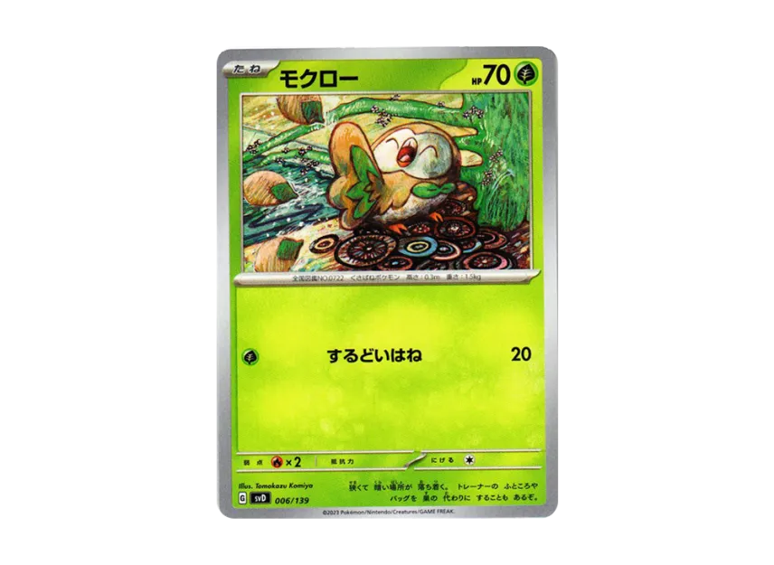 Rowlet [SVD 006/139] ("Selected ex Start Deck")