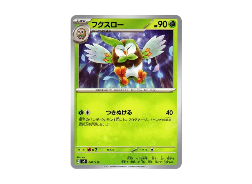 Dartrix [SVD 007/139] ("Selected ex Start Deck")