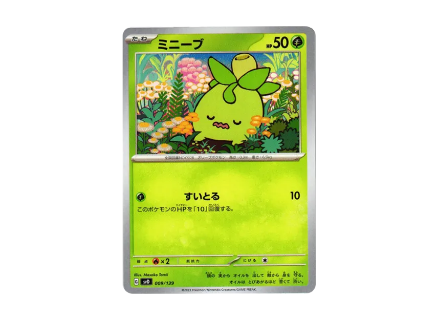 Smoliv [SVD 009/139] ("Selected ex Start Deck")