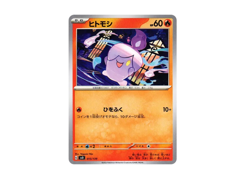 Litwick [SVD 015/139] ("Selected ex Start Deck")