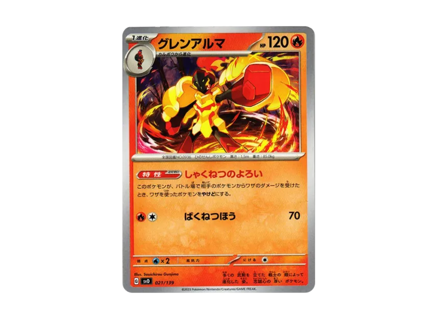 Armarouge [SVD 021/139] ("Selected ex Start Deck")