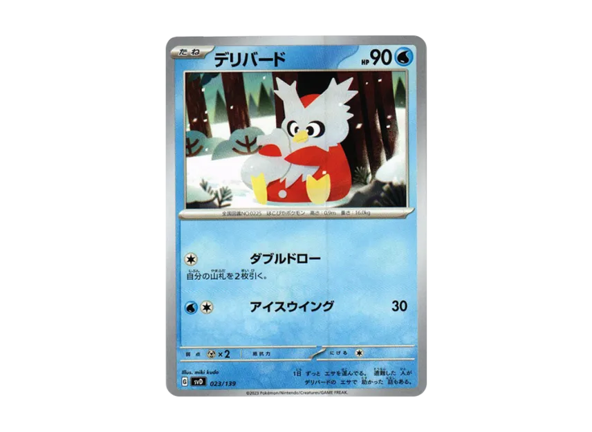 Delibird [SVD 023/139] ("Selected ex Start Deck")