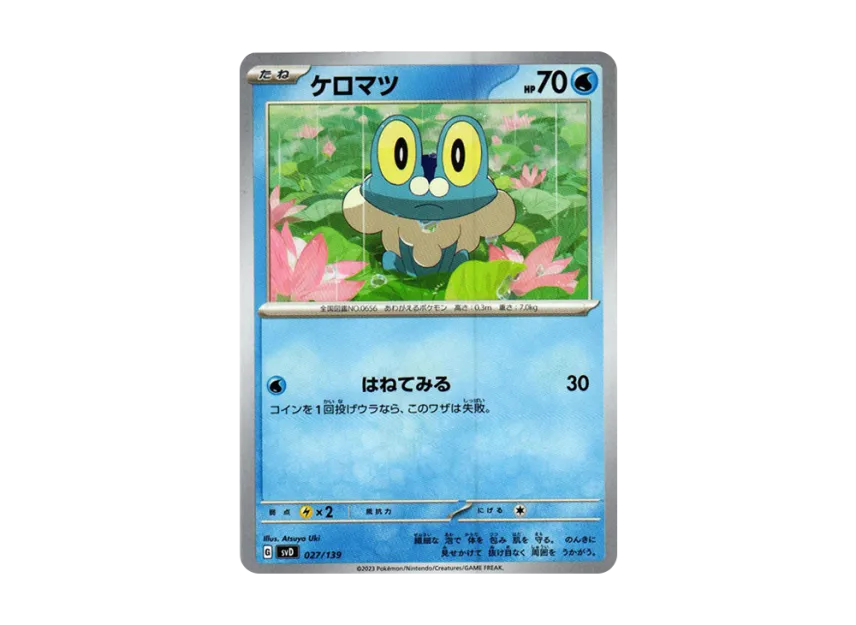 Froakie [SVD 027/139] ("Selected ex Start Deck")