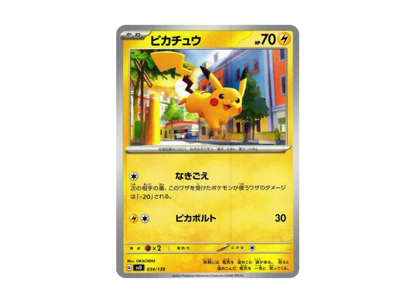 Pikachu [SVD 034/139] ("Selected ex Start Deck")