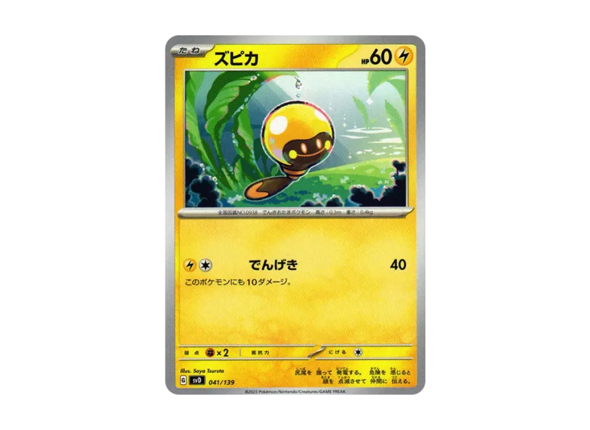 Tadbulb [SVD 041/139] ("Selected ex Start Deck")