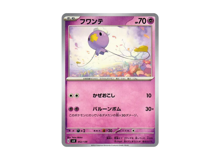 Drifloon [SVD 052/139] ("Selected ex Start Deck")