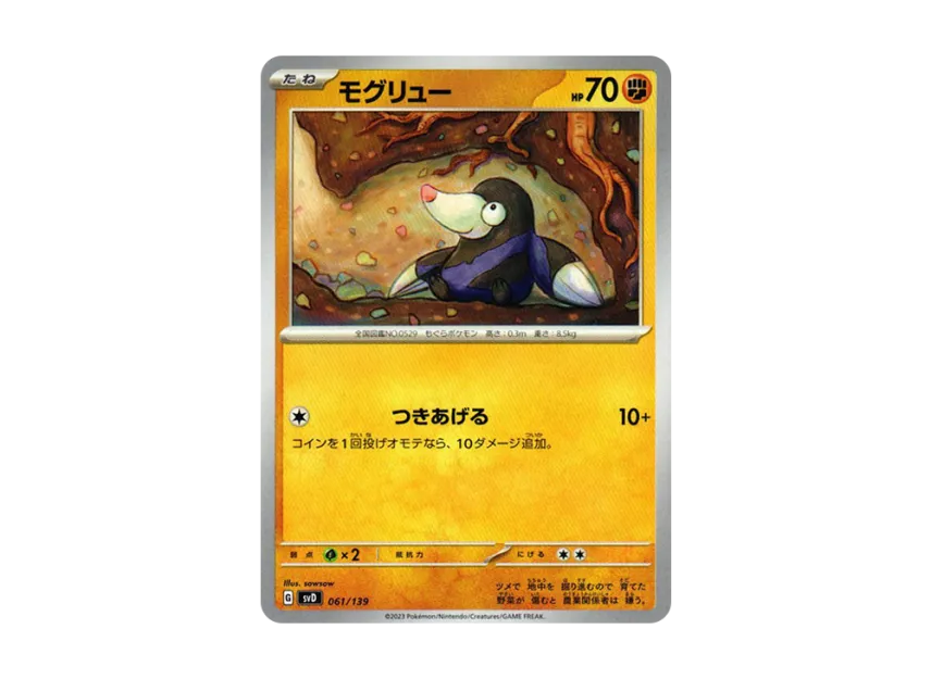 Drilbur [SVD 061/139] ("Selected ex Start Deck")