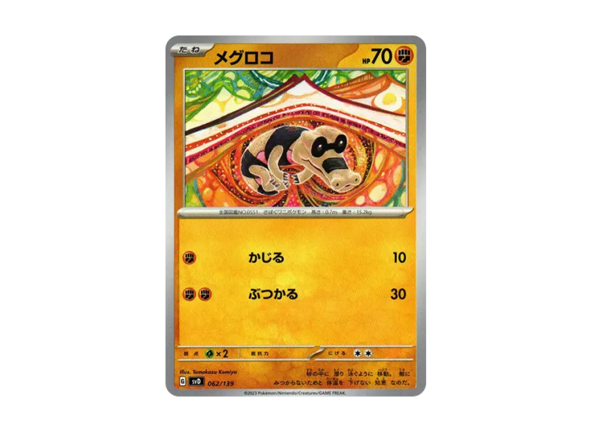 Sandile [SVD 062/139] ("Selected ex Start Deck")