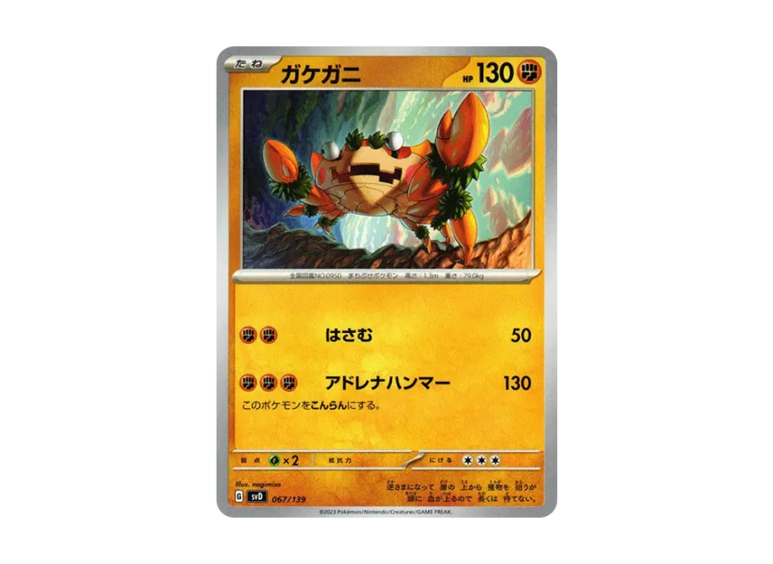 Klawf [SVD 067/139] ("Selected ex Start Deck")