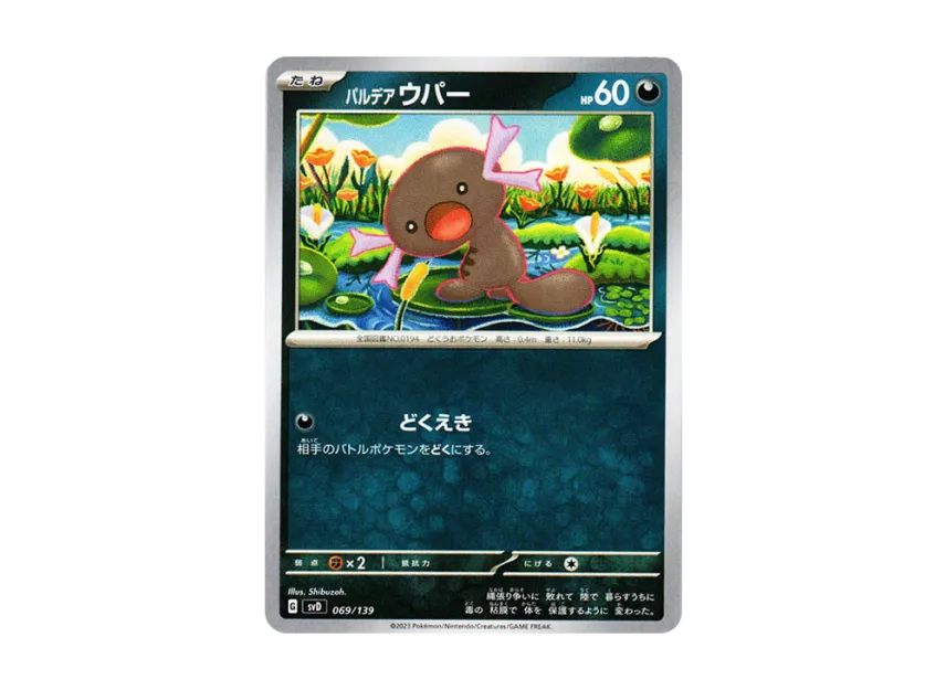 Paldea Wooper [SVD 069/139] ("Selected ex Start Deck")