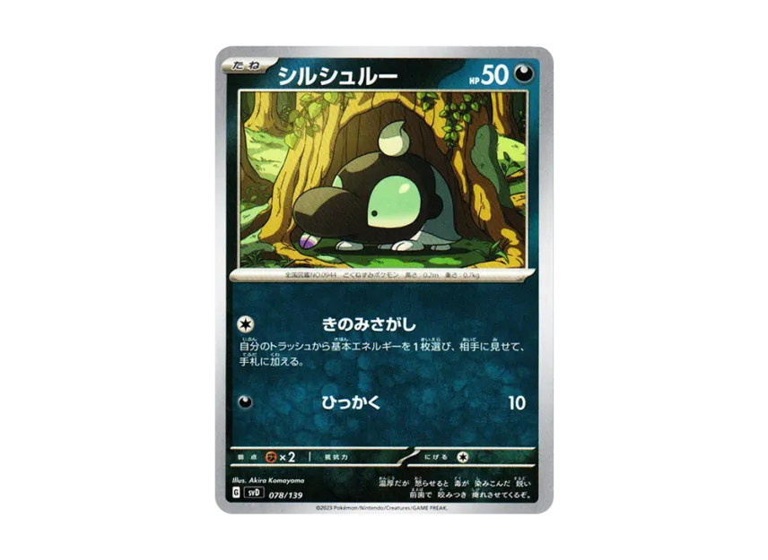 Shroodle [SVD 078/139] ("Selected ex Start Deck")