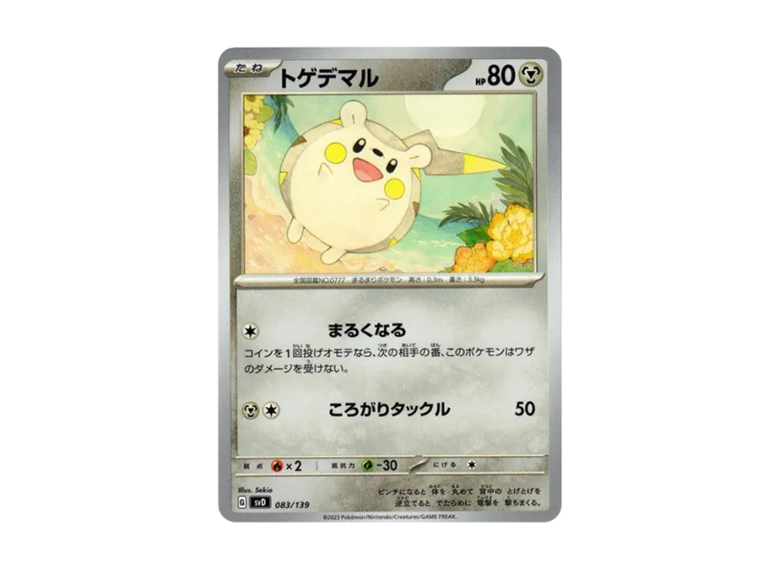 Togedemaru [SVD 083/139] ("Selected ex Start Deck")