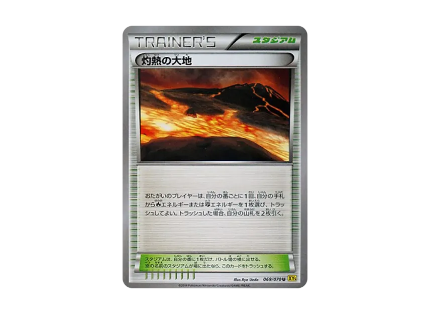 Silent Lab U [XY5-TIDAL-STORM 069/070] (Expansion Pack "Tidal Storm")