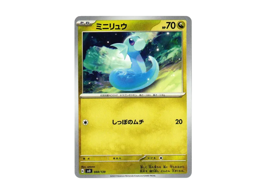 Dratini [SVD 088/139] ("Selected ex Start Deck")