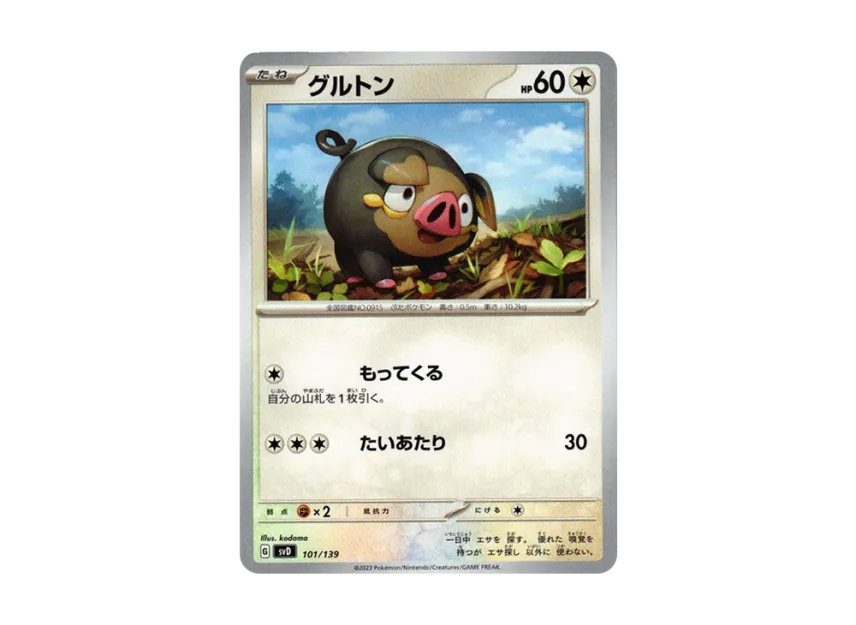 Lechonk [SVD 101/139] ("Selected ex Start Deck")