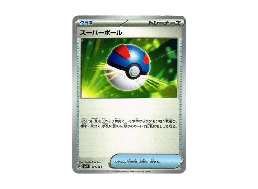 Great Ball [SVD 117/139] ("Selected ex Start Deck")