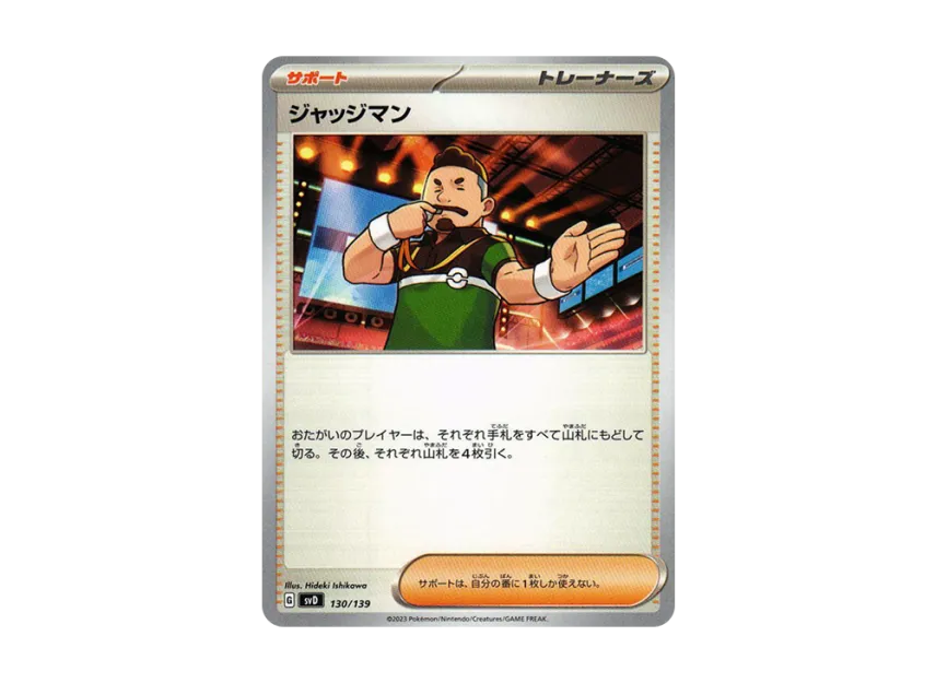Judge [SVD 130/139] ("Selected ex Start Deck")