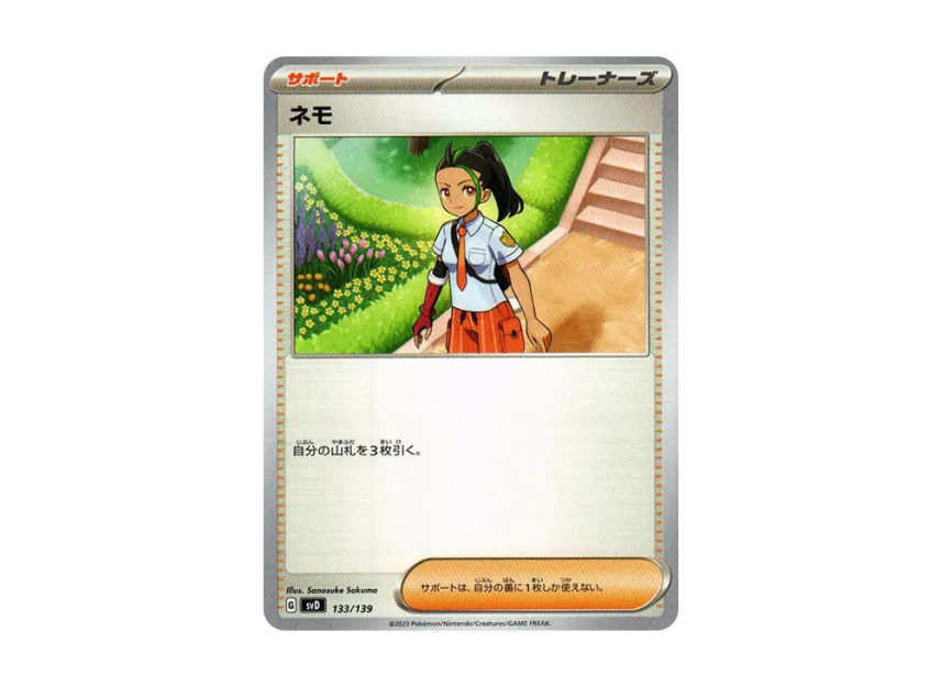 Nemona [SVD 133/139] ("Selected ex Start Deck")