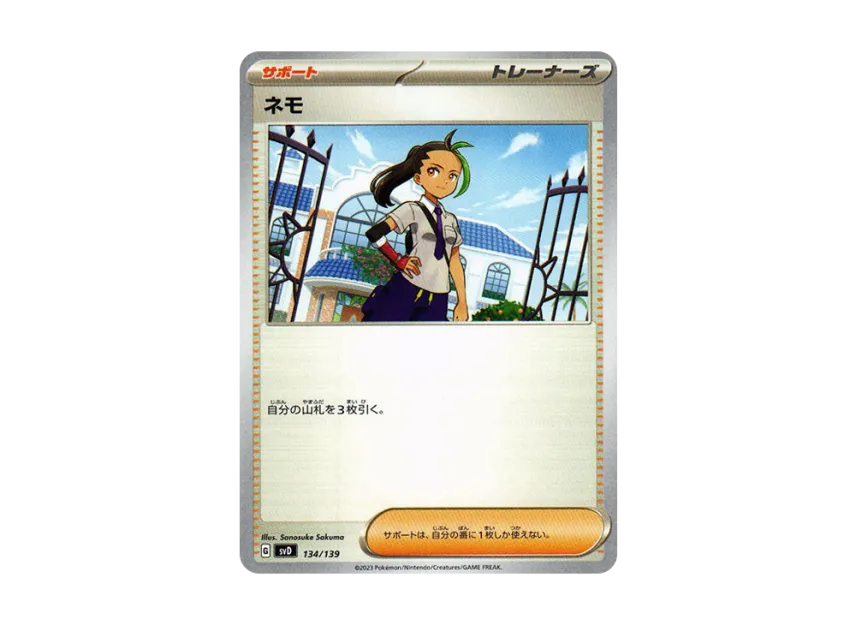 Nemona [SVD 134/139] ("Selected ex Start Deck")