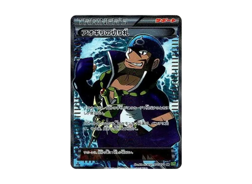 Archie's Ace in the Hole SR : 1ED [XY5-T 077/070] (Expansion Pack "Tidal Storm")