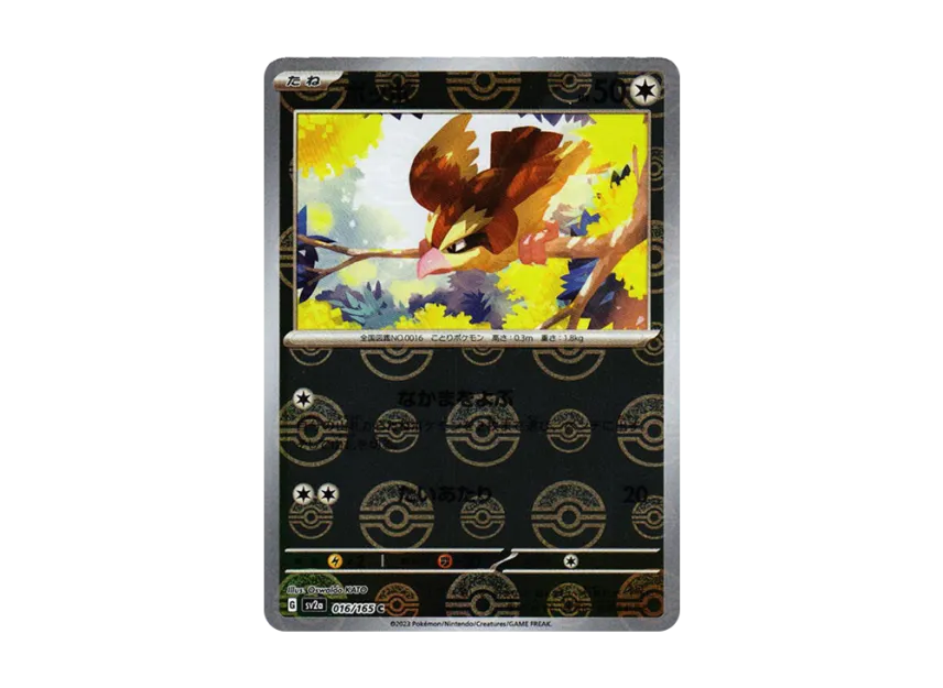 Pidgey C : Monster Ball Mirror [SV2A 016/165] (Enhanced Expansion Pack "Pokemon Card 151")