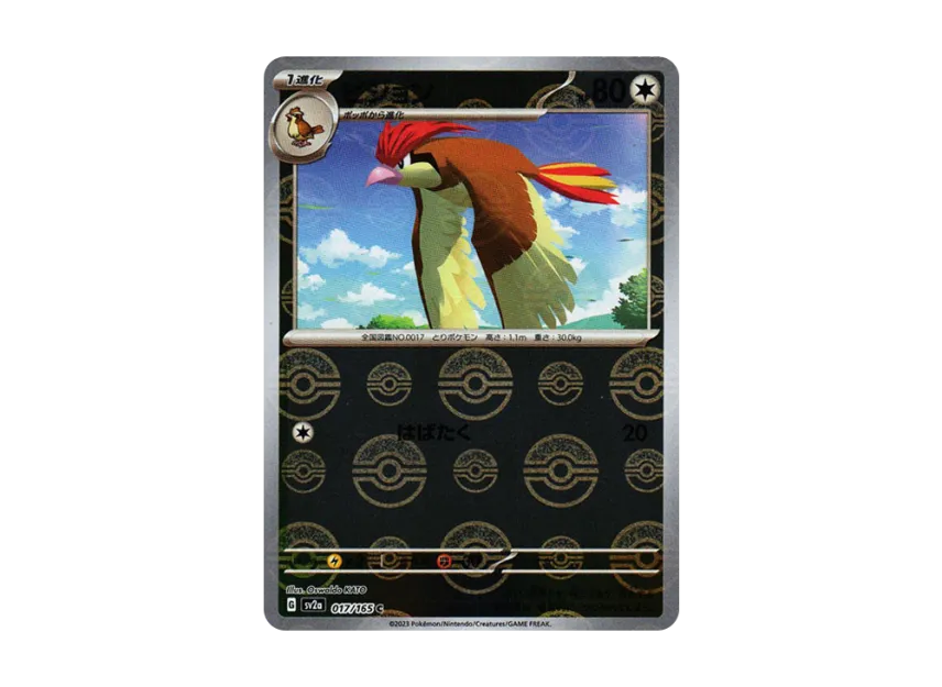 Pidgeotto C : Monster Ball Mirror [SV2A 017/165] (Enhanced Expansion Pack "Pokemon Card 151")