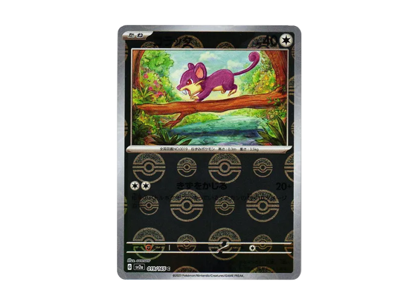 Rattata C : Monster Ball Mirror [SV2A 019/165] (Enhanced Expansion Pack "Pokemon Card 151")