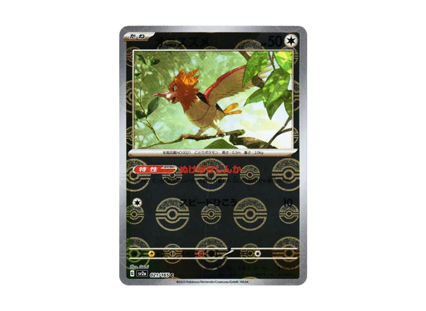 Spearow C : Monster Ball Mirror [SV2A 021/165] (Enhanced Expansion Pack "Pokemon Card 151")
