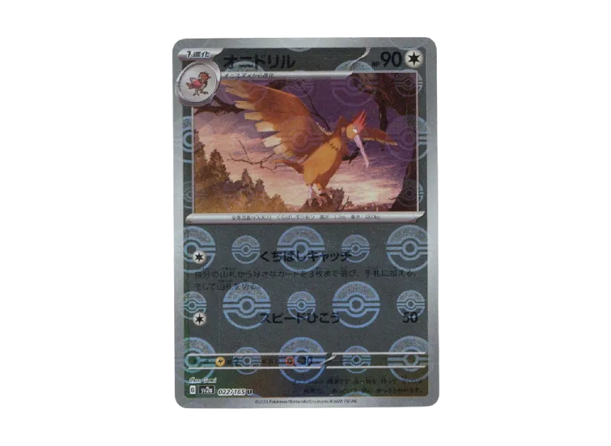 Fearow U : Monster Ball Mirror [SV2A 022/165] (Enhanced Expansion Pack "Pokemon Card 151")
