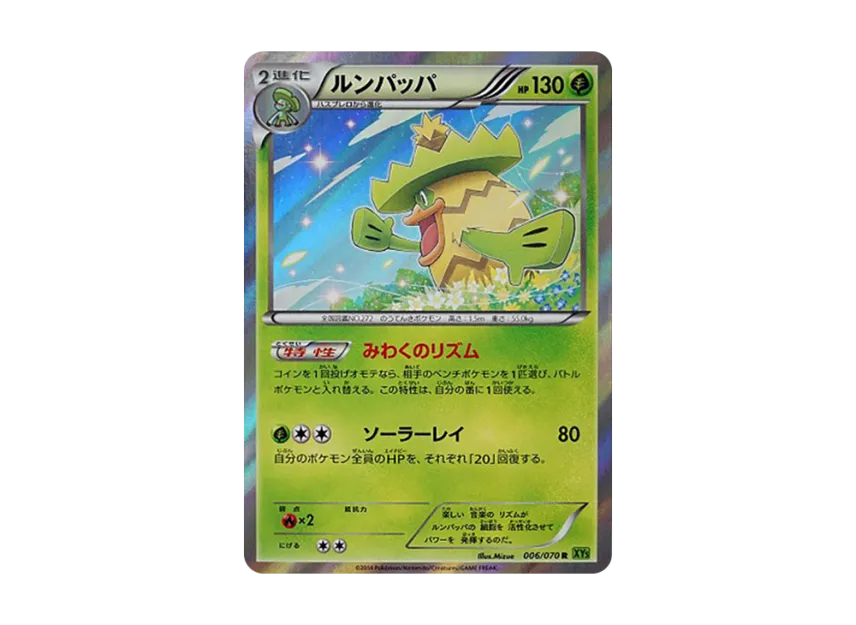 Ludicolo R [XY5-TIDAL-STORM 006/070] (Expansion Pack "Tidal Storm")