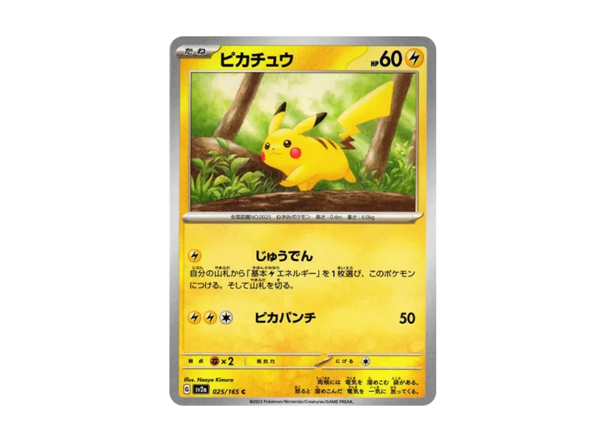 Pikachu C [SV2A 025/165] (Enhanced Expansion Pack "Pokemon Card 151")