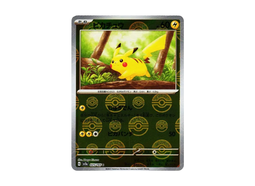 Pikachu C : Monster Ball Mirror [SV2A 025/165] (Enhanced Expansion Pack "Pokemon Card 151")