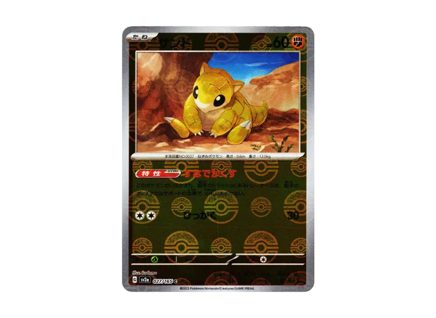 Sandshrew C : Monster Ball Mirror [SV2A 027/165] (Enhanced Expansion Pack "Pokemon Card 151")