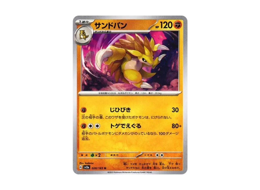 Sandslash U [SV2A 028/165] (Enhanced Expansion Pack "Pokemon Card 151")