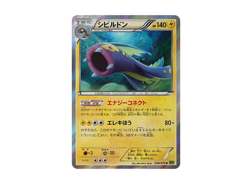Eelektross R [XY5-TIDAL-STORM 039/070] (Expansion Pack "Tidal Storm")