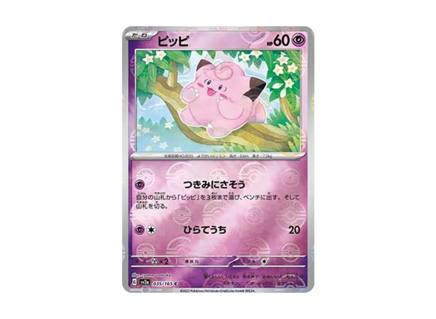 Clefairy C : Monster Ball Mirror [SV2A 035/165] (Enhanced Expansion Pack "Pokemon Card 151")