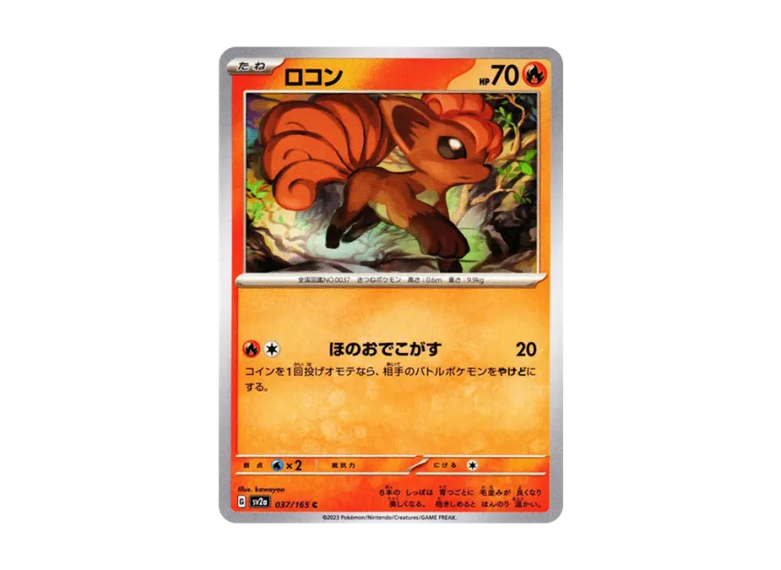 Vulpix C [SV2A 037/165] (Enhanced Expansion Pack "Pokemon Card 151")