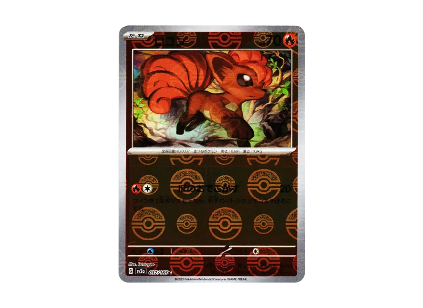 Vulpix C : Monster Ball Mirror [SV2A 037/165] (Enhanced Expansion Pack "Pokemon Card 151")