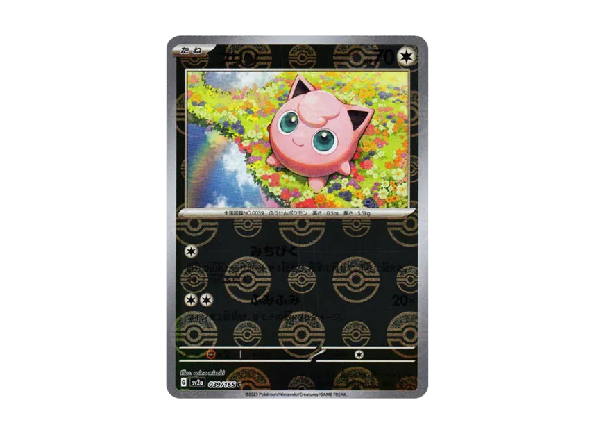 Jigglypuff C : Monster Ball Mirror [SV2A 039/165] (Enhanced Expansion Pack "Pokemon Card 151")