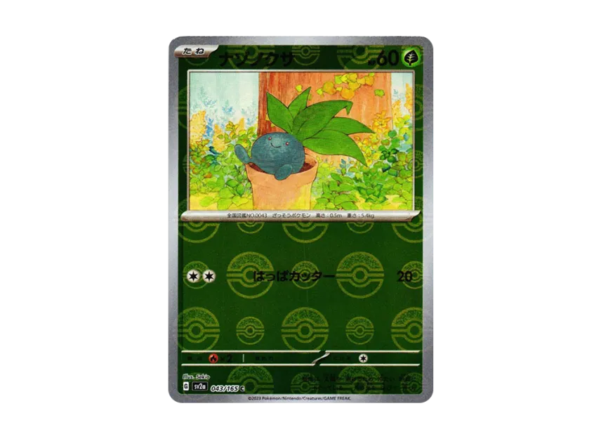 Oddish C : Monster Ball Mirror [SV2A 043/165] (Enhanced Expansion Pack "Pokemon Card 151")