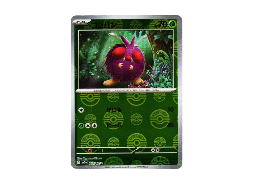 Venonat C : Monster Ball Mirror [SV2A 048/165] (Enhanced Expansion Pack "Pokemon Card 151")