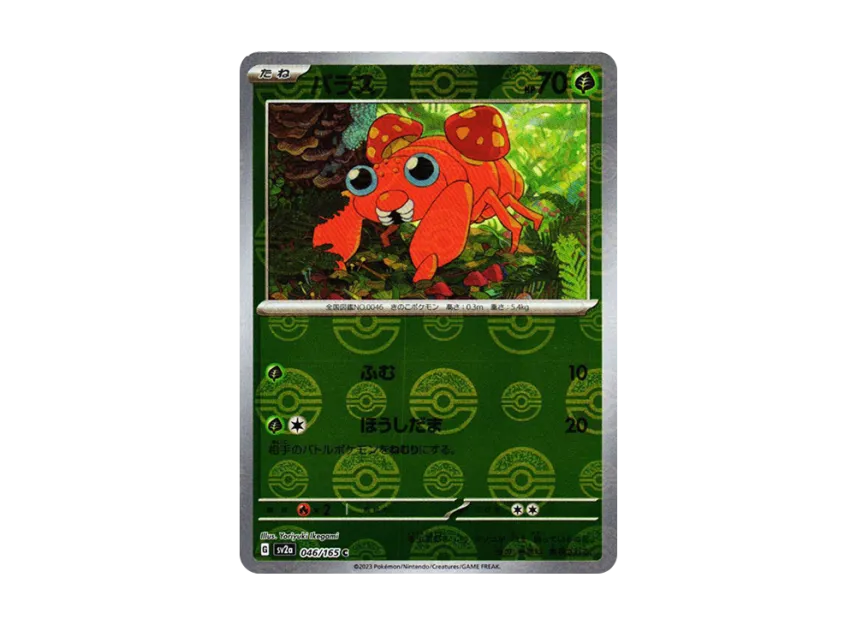 Paras C : Monster Ball Mirror [SV2A 046/165] (Enhanced Expansion Pack "Pokemon Card 151")