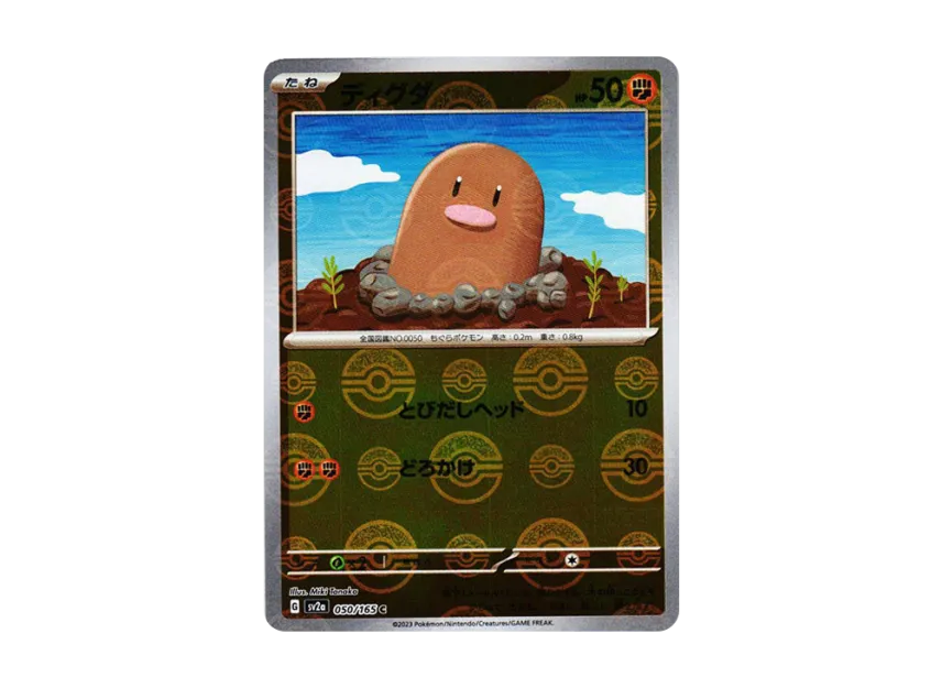 Diglett C : Monster Ball Mirror [SV2A 050/165] (Enhanced Expansion Pack "Pokemon Card 151")