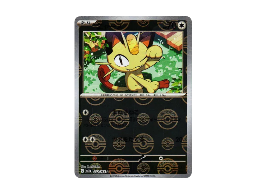 Meowth C : Monster Ball Mirror [SV2A 052/165] (Enhanced Expansion Pack "Pokemon Card 151")