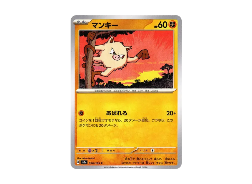 Mankey C [SV2A 056/165] (Enhanced Expansion Pack "Pokemon Card 151")