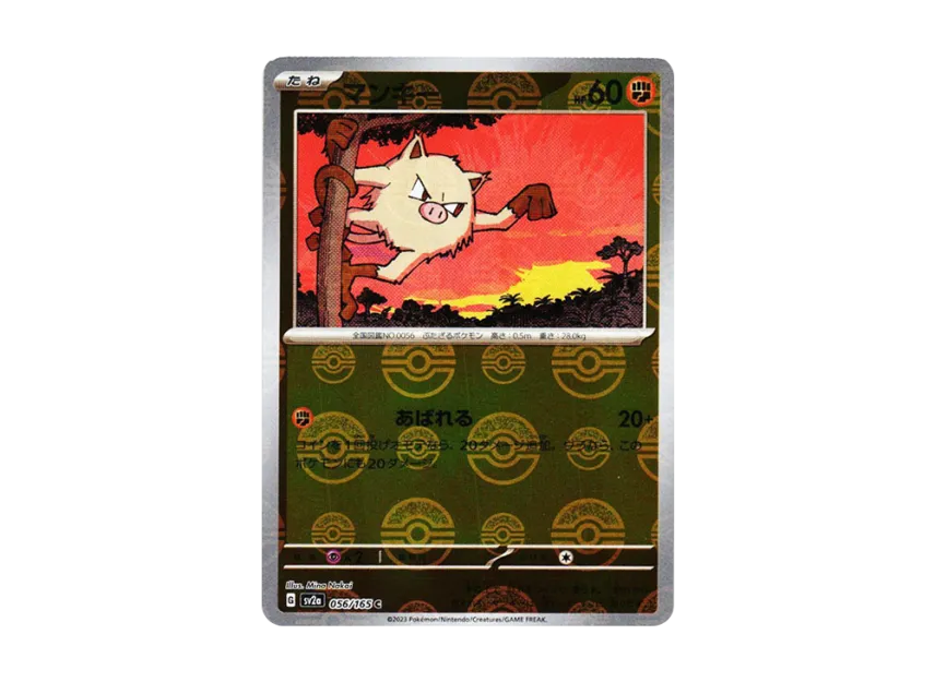 Mankey C : Monster Ball Mirror [SV2A 056/165] (Enhanced Expansion Pack "Pokemon Card 151")