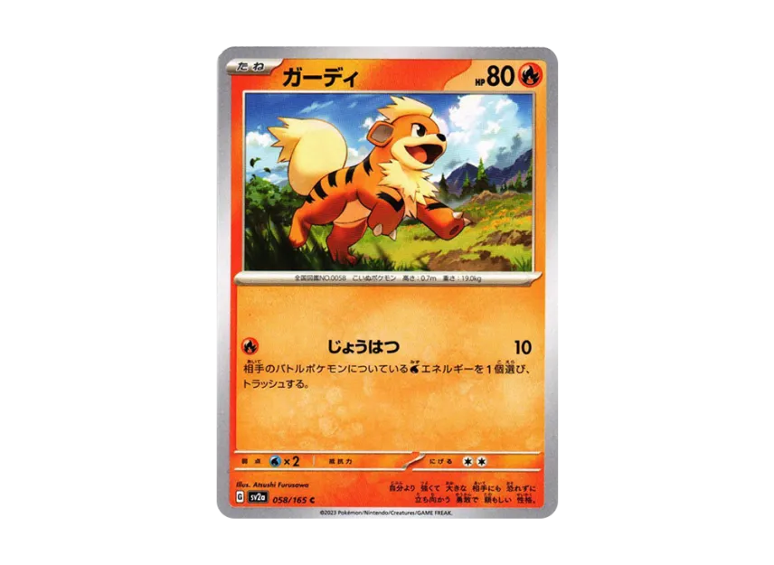 Growlithe C [SV2A 058/165] (Enhanced Expansion Pack "Pokemon Card 151")