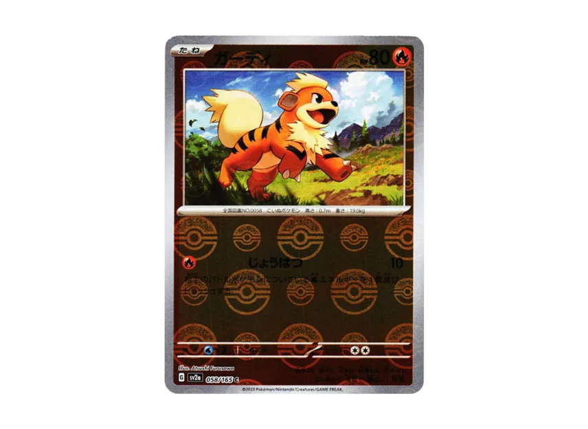 Growlithe C : Monster Ball Mirror [SV2A 058/165] (Enhanced Expansion Pack "Pokemon Card 151")