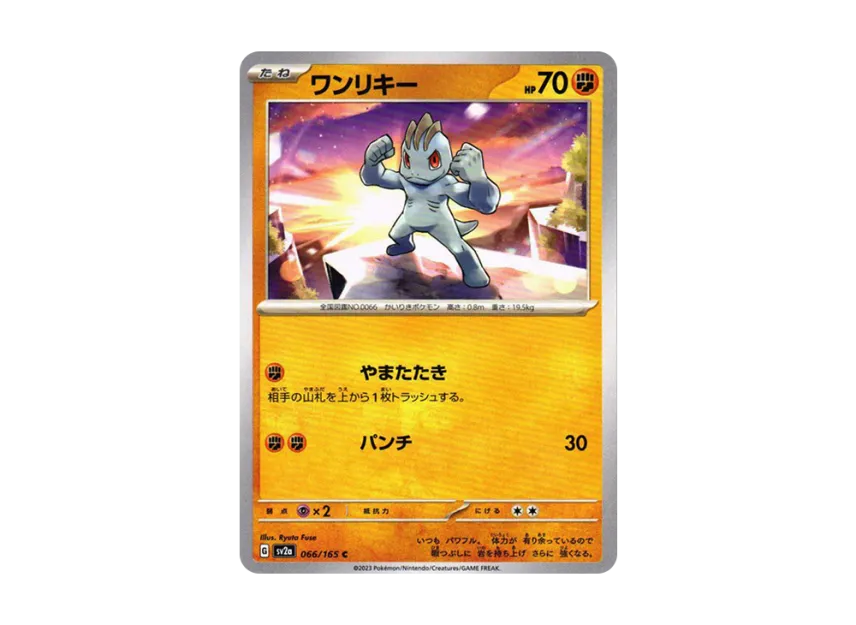 Machop C [SV2A 066/165] (Enhanced Expansion Pack "Pokemon Card 151")