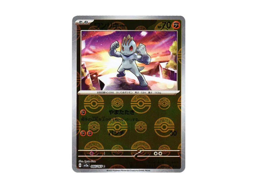 Machop C : Monster Ball Mirror [SV2A 066/165] (Enhanced Expansion Pack "Pokemon Card 151")